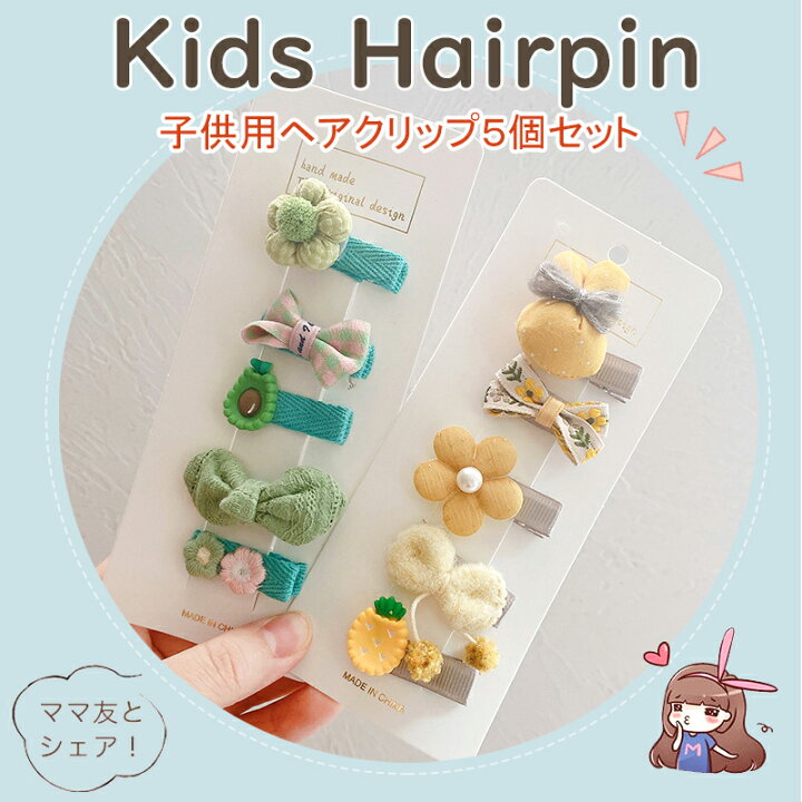 楽天市場】【2組セット 一部即納】ヘアクリップ ベビー 赤ちゃん 