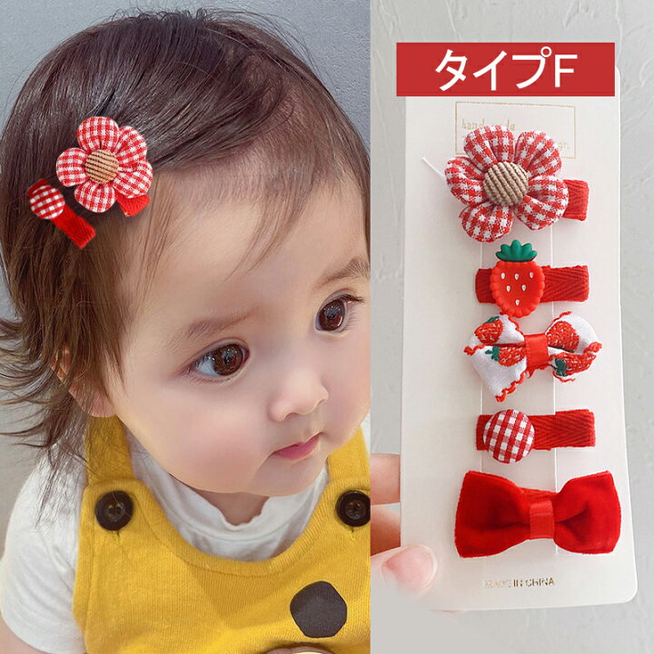 楽天市場 2点買うと3点目無料 赤ちゃん ヘアピン 5点セット ベビー ヘアクリップ Myhome Ai マイホーム エーアイ ヘアピン こども ヘアクリップ ベビーヘアクリップ 髪飾り 前髪留め ヘア飾り かわいい 子供 へアクセサリー リボン 花 ドレスアップ 赤ちゃん