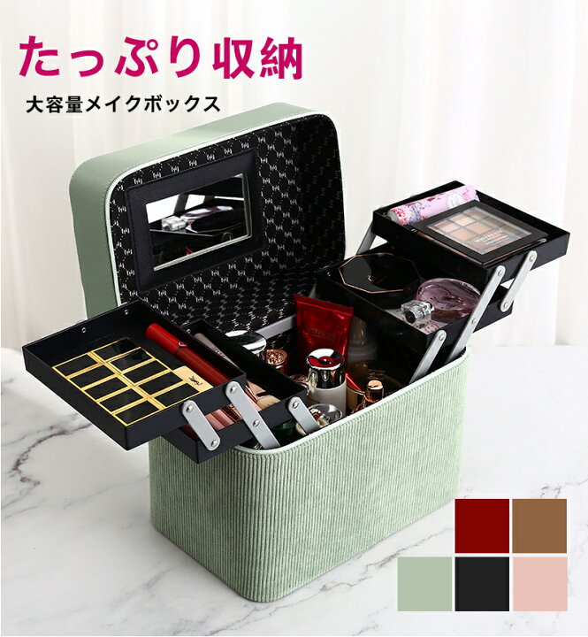 楽天市場 メイクボックス 大容量 コスメ収納 コスメボックス ネイル用品 ジェルネイル 収納 ボックス 化粧ポーチ メイクバッグ バニティ ポーチ バニティポーチ 2段 化粧品 収納 おしゃれ かわいい 雑貨 持ち運び 大きめ 鏡付き メイク ケース バッグ ウィライフ