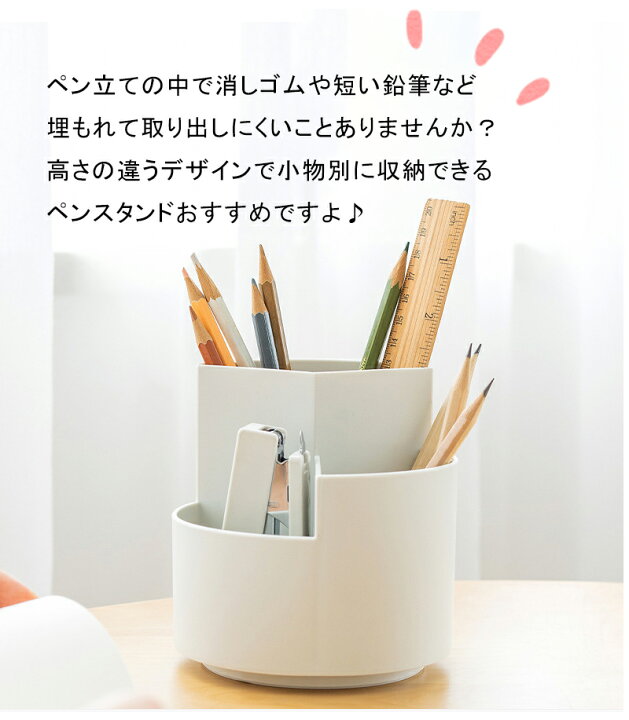 楽天市場 ペン立て ペンスタンド 文房具 収納 卓上収納ボックス おしゃれ デスク 小物入れ 多機能 仕切り 機能的 回転 かわいい オシャレ シンプル リモコンスタンド スタンド 筆入れ おしゃれ 収納 収納box ツールボックス マルチスタンド リモコン立て シンプル 北欧