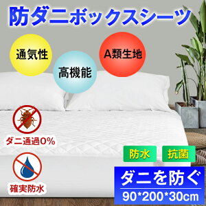 h_jV[c |GXe+TPU 90×200×30cm {bNXV[c }bgXJo[ ˂V[c VO R ԕ ʋC V[c ybgV[c  Ԃ }bgXveN^[ 