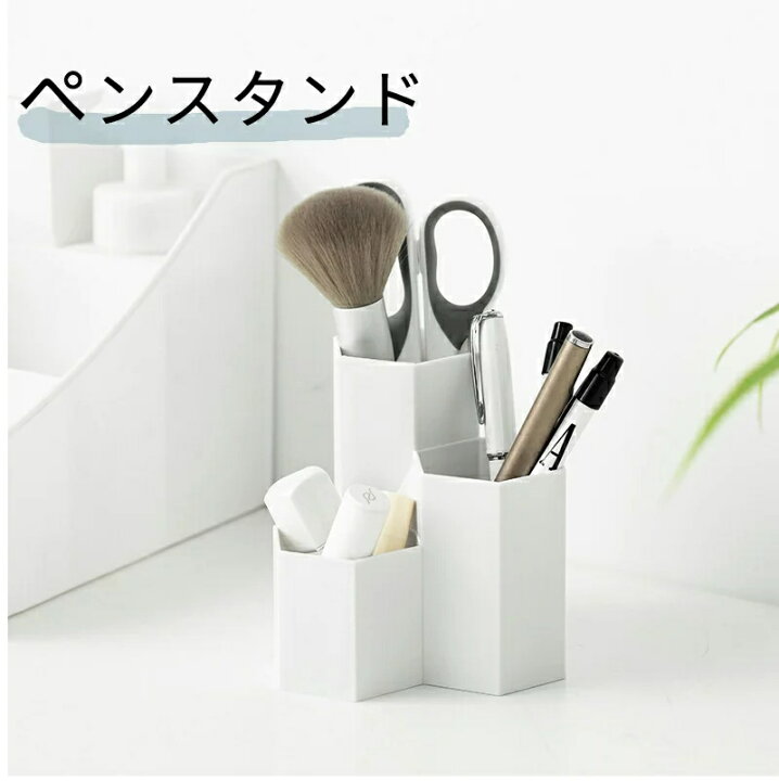 楽天市場 ペンスタンド おしゃれ ペン立て ペンケース 仕切り 大容量 収納ケース 機能的 かわいい シンプル 白 リモコンスタンド リモコンラック おしゃれ 収納 収納box ツールボックス マルチスタンド リモコン立て シンプル ウィライフ 楽天市場 ペンスタンド おしゃれ ペン立て ペンケース 仕切り 大容量 収納ケース 機能的 かわいい シンプル 白 リモコンスタンド リモコンラック おしゃれ 収納 収納box ツールボックス マルチスタンド リモコン立て シンプル ウィライフ