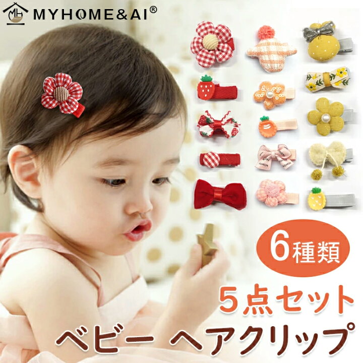 楽天市場】【2組セット 一部即納】ヘアクリップ ベビー 赤ちゃん  