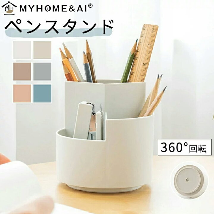 楽天市場 ペン立て 回転 ペンスタンド 文房具 収納 卓上収納ボックス おしゃれ デスク 小物入れ 多機能 仕切り 機能的 回転 かわいい オシャレ シンプル リモコンスタンド スタンド 筆入れ おしゃれ 収納 収納box ツールボックス シンプル 北欧 韓国インテリア 日用雑貨