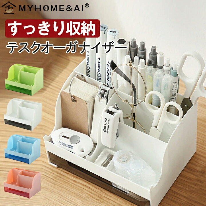 楽天市場】ペン立て 文房具 収納 デスク 周り 整理 整頓 卓上整理 