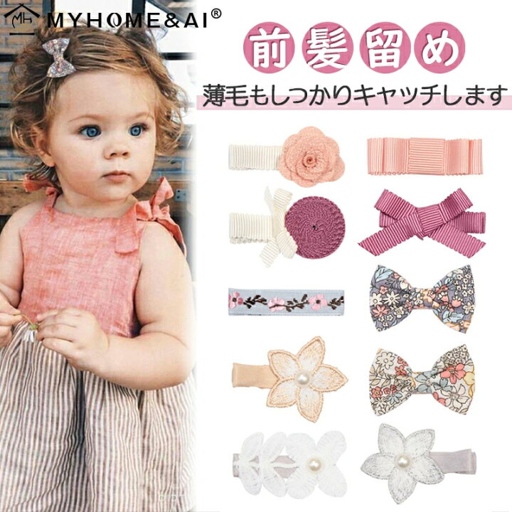 楽天市場】【10点セット】ベビー ヘアクリップ 赤ちゃん ヘアピン 子供 