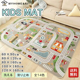 ★今だけ10%オフクーポン キッズマット カーペット 道路 プレイマット 子供部屋 防汚 滑り止め付き 約 80*120cm 四角タイプ ロードマップ キッズ おもちゃ ラグ キッズルーム プレイ マット 子供 ルームマット キッズラグ オールシーズン おしゃれ かわいい 全14色 6サイズ