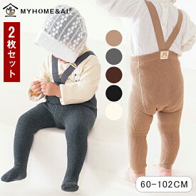 「二点セット」レギンス ベビー キッズ ベビーレギンス サスペンダー付き サスペンダー サロペット パンツ ベビー服 子供用 赤ちゃん オールインワン サス付き 女の子 男の子 春 秋冬 オーバーオール ボトムス 0-3歳 送料無料