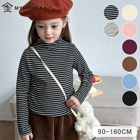 「二枚セット」子供 インナー 長袖 春 服 キッズ Tシャツ 長袖 春秋 秋冬 ハイネック トップス インナー ロンT 長袖シャツ シンプル 無地 ストライプ柄 重ね着 着回し 暖かい かわいい 通園 通学 90-160cm 送料無料