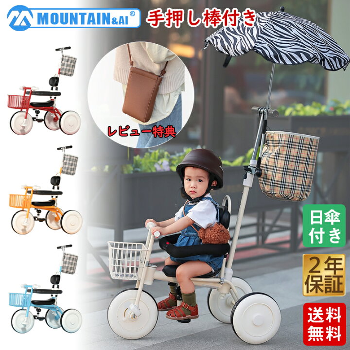 楽天市場】三輪車 子供 手押し棒付き ベビーカー 幼児用 1歳 2歳 3歳 