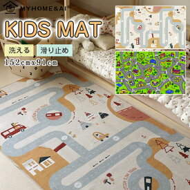 キッズマット カーペット 道路 プレイマット 子供部屋 防汚 滑り止め付き 約 91*152cm 四角タイプ ロードマップ キッズ おもちゃ ラグ キッズルーム プレイ マット 子供 ルームマット キッズラグ オールシーズン おしゃれ かわいい