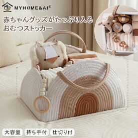 ＼店内全品10％OFF／おむつストッカー 持ち運び 仕切り 折りたたみ オムツストッカー おむつ収納 多機能 ベビー用品収納 おしゃれ オムツ収納バッグ ベビー 取っ手付き ベビー収納パック 出産祝い かわいい プレゼント お出かけ ギフト