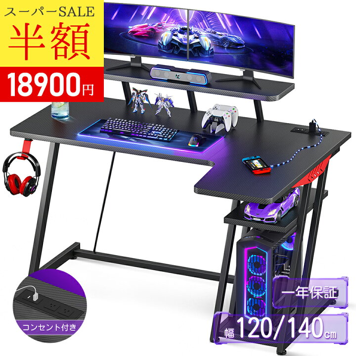 ゲーミングチェア L字デスク ゲーミングデスク 値下げ