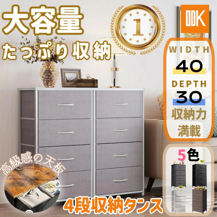 チェスト キャビネット 収納ボックス 衣服等 タンス 机 安心 新品未  