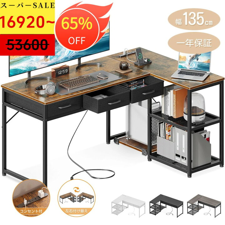 在庫セール】机 pcデスク 引き出し3杯付き ゲーミングデスク パソコン  
