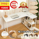 ＼幅110cm ホワイト限定 7,990円で超お得 見逃せない! 7/30日までに／☆楽天30冠達成／送料無料 幅90～150 デスク ゲーミングデスク ラック付きデスク パソコンデスク 机 pcデスク モニター台付き L字 l字デスク 収納 PCデスク コーナーデスク 省スペース デスク おしゃれ