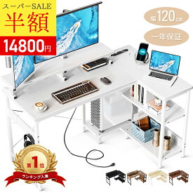 ＼【スーパーSALE】☆楽天4冠達成☆／送料無料 ODK l字デスク 幅120cm パソコンデスク ゲーミングデスク デスク 机 コンセント付き コーナーデスク PCデスク ラック付き オフィスデスク 省スペース 書斎 在宅 組立簡単 USBボード モニター台付き PSE認証