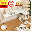 ＼2千円値下げ 幅130 左棚白+右棚炭素黒 10,800円でお得／楽天30冠達成／送料無料 幅90～150 デスク ゲーミングデスク…