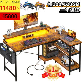 ＼先着3名 50％オフクーポン配布 SS／選択肢の画像を注意・楽天常勝No.1☆楽天20冠達成☆／送料無料 l字デスク 幅120 パソコンデスク ゲーミングデスク デスク 机 コンセント付き コーナーデスク PCデスクオフィスデスク 省スペース 組立簡単 USBボード PSE認証