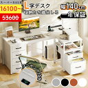 ＼先着3名 50％オフクーポン配布 SS／送料無料 パソコンデスク 引き出し6杯付き ゲーミングデスク コンセント付き l字…