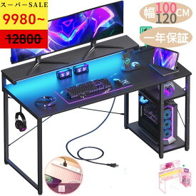 ＼15%オフクーポン本日限定 今だけ 売り尽くし／送料無料 ゲーミングデスク 幅100 安定丈夫 カップホルダーとフックは360度移動収納可能 収納ラック2段付き 台下区分収納対応 パソコンデスク PCデスク オフィスデスク ゲームデスク カーボン調 おしゃれ 贈り物 学生