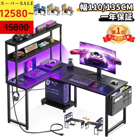 ＼大放出 15%オフクーポン 今だけ 売り尽くし／ランキング入賞 送料無料 ゲーミングデスク コンセント付き パソコンデスク 袋付き l字デスク デスク 机 幅110/135cm ラック付き pcデスク ワーク 収納 オフィス 仕事用 在宅勤務 組立簡単