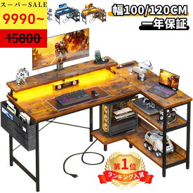 ＼今だけ 売り尽くし／選択肢の画像を注意☆楽天30冠達成☆／送料無料 l字デスク 幅120 パソコンデスク ゲーミングデスク デスク 机 コンセント付き コーナーデスク PCデスクオフィスデスク 省スペース 組立簡単 USBボード PSE認証