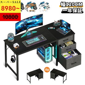 ＼多機能タイプ完売 簡易タイプだけ有／☆楽天入賞No.1☆送料無料 デスク 机 pcデスク 引き出し3杯付き 幅120cm ゲーミングデスク パソコンデスク computer desk 左右入れ替え対応 ゲーム オフィス 省スペース 在宅ワーク 組立簡単