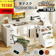 ＼15%オフクーポン本日限定 今だけ 売り尽くし／送料無料 パソコンデスク 引き出し6杯付き ゲーミングデ…
