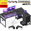 ＼ホワイト 12,980円で 10点のみ 早い者勝ち／ODK L字デスク 幅135cm～幅160cm 収納ラック付き 引き出し付き コーナー…