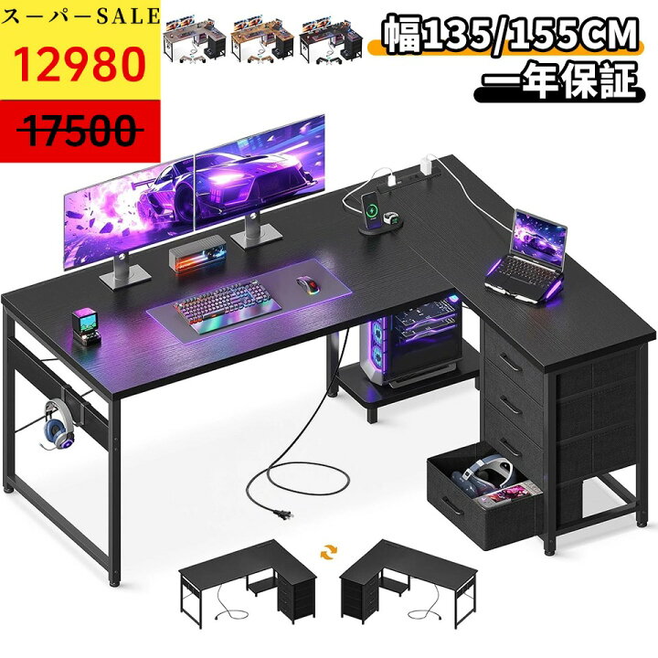 楽天市場】＼基本版-ホワイト 12,980円でお得 10点のみ／ODK L字デスク 