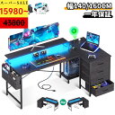 ＼SS特価 最大50％オフクーポン配布／★送料無料 L字 幅140～160 パソコンデスク USBポート2口付き 引き出し付き ゲー…