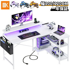 翌日配送＼ブラック 幅100限定 9990円でお得 2/10日まで／送料無料 l字デスク 幅100/120 パソコンデスク ゲーミングデスク デスク 机 コンセント付き コーナーデスク PCデスクオフィスデスク 省スペース 組立簡単 USBボード PSE認証