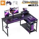 ＼幅110 黒+白 8990円でお得 限定販売／ODK L字デスク 幅90cm～幅130cm 収納ラック付き モニター台付き コーナーデス…