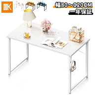 ＼白 幅100 5980円でお得 3点のみ 早い者勝ち／ODK ゲーミングデスク 幅120cm 幅80cm 幅100cm 幅160cm ゲ…