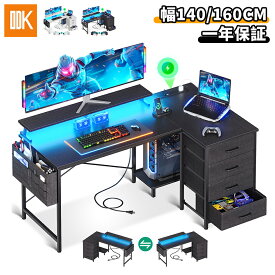 ＼2000円値下げ クーポンで15,800円でお得 31日まで／★送料無料 L字 幅140～180 パソコンデスク USBポート2口付き 引き出し付き ゲーミング 机 pcデスク コンセント付き PSE認証 モニター台付き コーナーデスク LED付き 収納袋付き L字デスク l字タイプ デスク おしゃれ