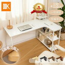 ＼15%オフクーポン配布 幅110 右棚白 7990円でお得 23:59まで／楽天30冠達成／送料無料 幅90～150 デスク ゲーミング…