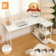 ＼右棚 幅90 白 7280円+幅110 黒 7990円でお得／ODK L字デスク 幅90cm～幅130cm 収納ラック付き モニター…