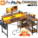 ＼個数限定 旧バージョン黒 9999円でお得／選択肢の画像を注意・楽天常勝No.1☆楽天20冠達成☆／送料無料 l字デスク 幅120 パソコンデスク ゲーミングデスク デスク 机 コンセント付き コーナーデスク PCデスクオフィスデスク 省スペース 組立簡単 USBボード PSE認証