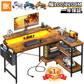 翌日配送＼ブラック 幅100限定 9990円でお得 2/10日まで／選択肢の画像を注意☆楽天30冠達成☆／送料無料 l字デスク 幅120 パソコンデスク ゲーミングデスク デスク 机 コンセント付き コーナーデスク PCデスクオフィスデスク 省スペース 組立簡単 USBボード PSE認証