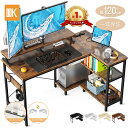 楽天常勝No.1＼5時間限定 15%offクーポン配布 19時から／☆楽天20冠達成☆／送料無料 l字デスク 幅120 パソコンデスク ゲーミングデスク デスク 机 コンセント付き コーナーデスク PCデスクオフィスデスク 省スペース 組立簡単 USBボード PSE認証