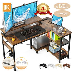 楽天常勝No.1＼15%オフクーポン配布 23:59まで／☆楽天20冠達成☆／送料無料 l字デスク 幅120 パソコンデスク ゲーミングデスク デスク 机 コンセント付き コーナーデスク PCデスクオフィスデスク 省スペース 組立簡単 USBボード PSE認証