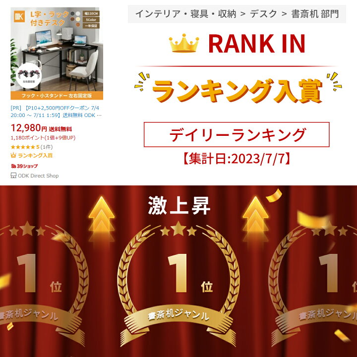 楽天市場】＼幅110 左棚ナチュラル限定 クーポンで7,599+P2倍 10点限定  