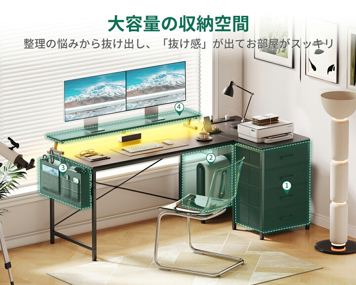 楽天市場】＼／☆送料無料☆展示動画有 L字 幅140/160 パソコンデスク 
