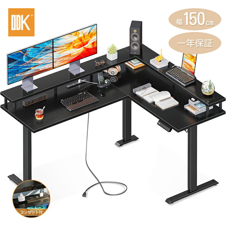 楽天市場】新品登録☆送料無料 ODK 昇降デスク 電動 昇降式デスク 幅 