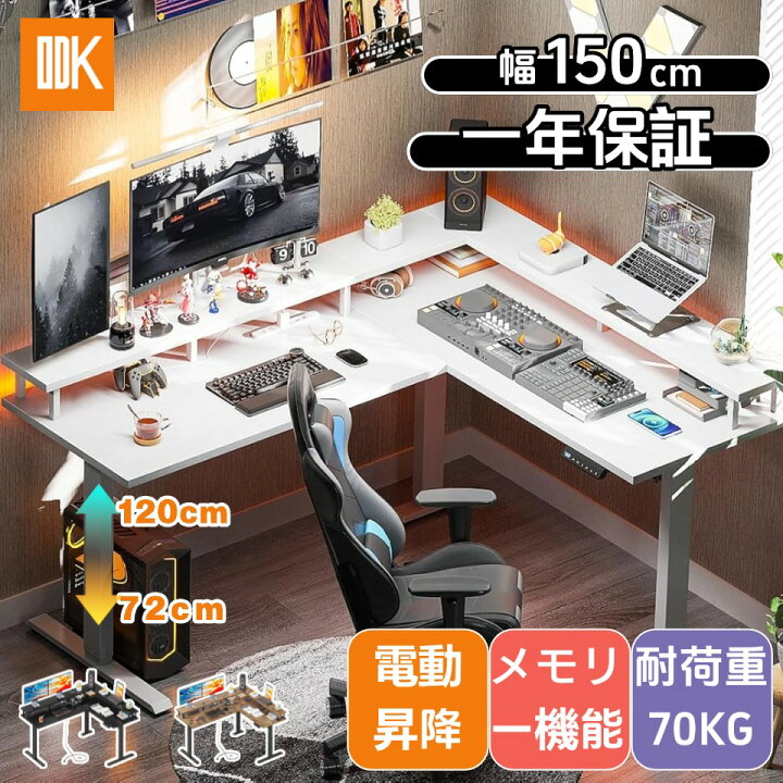 楽天市場】＼10倍ポイントお得／☆送料無料 昇降デスク 電動 昇降式 