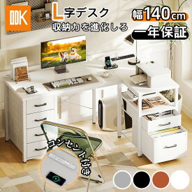 ＼5時間限定 15%offクーポン配布 19時から／送料無料 パソコンデスク 引き出し6杯付き ゲーミングデスク コンセント付き l字デスク デスク 机 幅140×奥行70 pcデスク 棚付き desk 収納 ワークデスク 在宅勤務 仕事用 オフィスデスク 組立簡単 作業 プレゼント