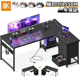 ＼基本版 ブラック限定 13,500円でお得 マラソン／選択肢の画像を注意★送料無料 l字デスク 幅137cm 幅155 パソコンデスク L字型 ゲーミングデスク デスク 机 棚付 PCデスク コーナーデスク 収納 L字デスク オフィスデスク 組立一年保証 コスパ