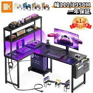 ＼20％オフCP配布 幅135 早めに入荷済／ ODK L字デスク 幅110cm ゲーミングデスク 収納ラック付き コンセ…