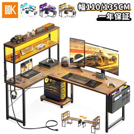 ＼SS 抽選キャンペーン 無料でお得／ランキング入賞☆送料無料 l字デスク 幅120 パソコンデスク ゲーミングデスク デスク 机 コンセント付き コーナーデスク PCデスクオフィスデスク 省スペース 組立簡単 USBボード PSE認証 2バージョン